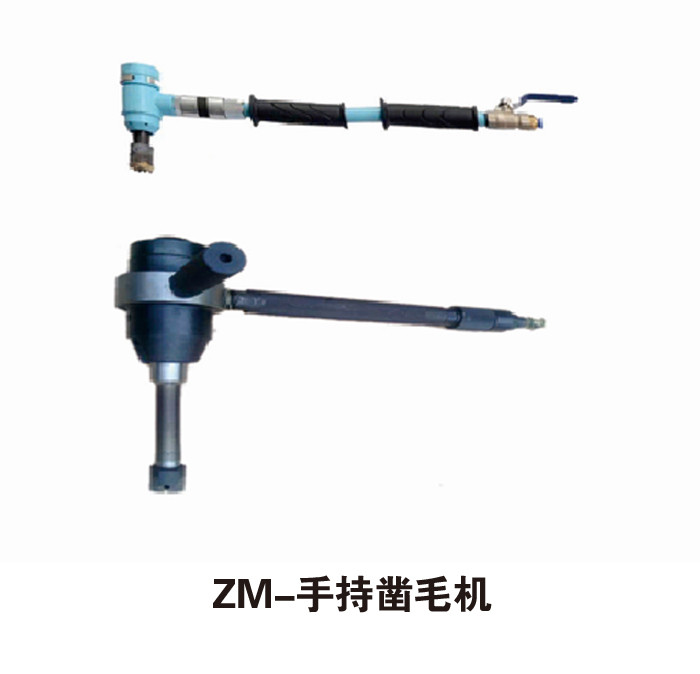 ZM手持鑿（záo）毛機